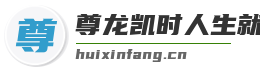 尊龙凯时人生就博官方网站