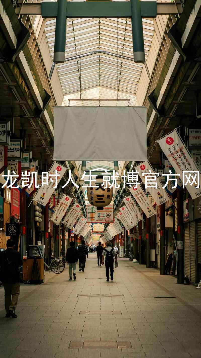 尊龙凯时人生就博官方网站